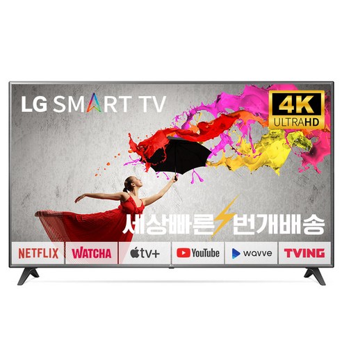 LG TV 50인치 (127cm) 50UN6955 스마트TV 4K UHD 스탠드 벽걸이, 01_매장방문수령_경기도 포천_50UN6955