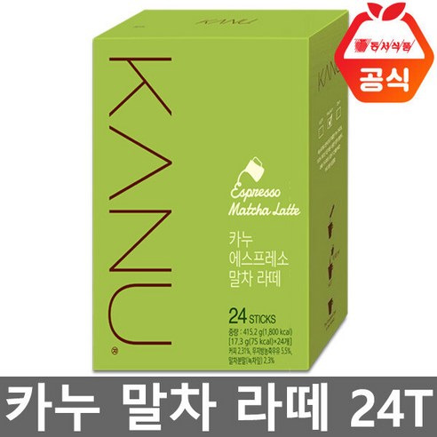 카누 에스프레소 말차 라떼 커피믹스