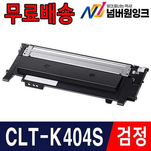 삼성 CLT-K404S SL-C433 SL-C483 시리즈 재생 토너 [검정] 
프린터/복합기