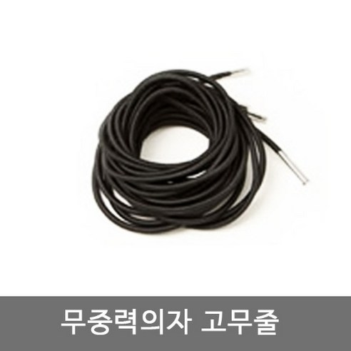 1인용리클라이너 무중력의자 교체고무줄4PCS 리클라이너 교체 고무줄 수리부품 Best Top3