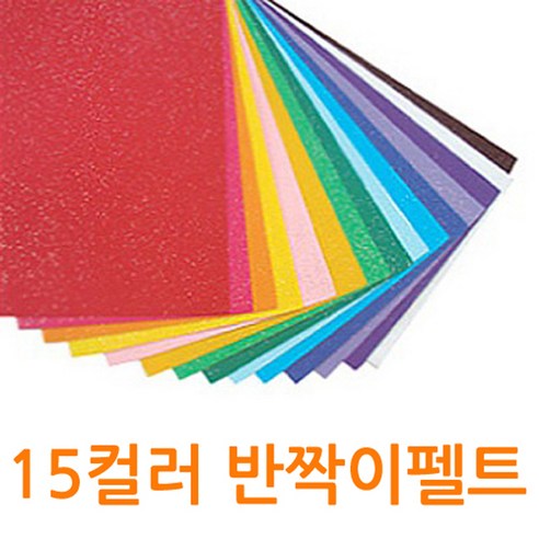 청양토이 반짝이펠트지 15컬러 30x45cm 1장 비접착, 731-초록 글리터종이 Best Top5