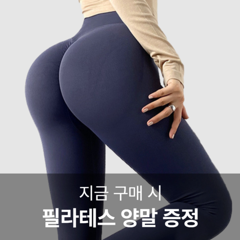 운동을 스타일리시하게, 럭스 필라테스 레깅스와 함께!