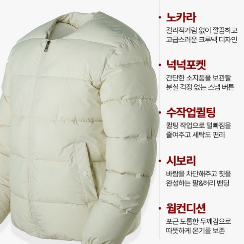 모렉스 라운드넥 점퍼 U넥 라이트 패딩 경량 노카라 잠바