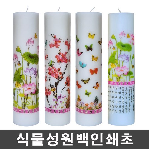 식물성원백인쇄초/팜양초, 식물성인쇄-연꽃, 1개 - 캔들 | 쿠팡