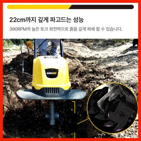 비케이상사 1500W 소형 경운기: 텃밭 관리의 혁신, 흙과의 교감을 시작하다!
