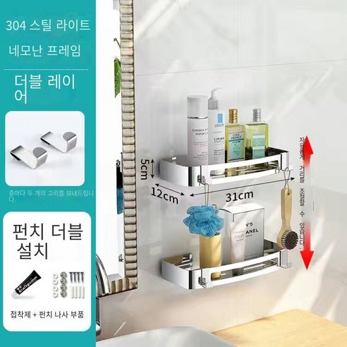 칼노 구멍이 뚫린 욕실 욕실 보관 랙 홀더, 거울 밝은 2 층 사각형 바구니（304두꺼운 스테인레스