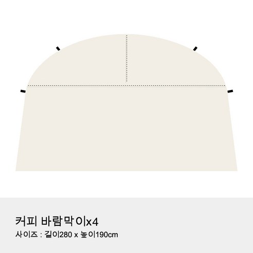 빌라급 야외 거실을 선사하는 간편 설치 돔쉘터