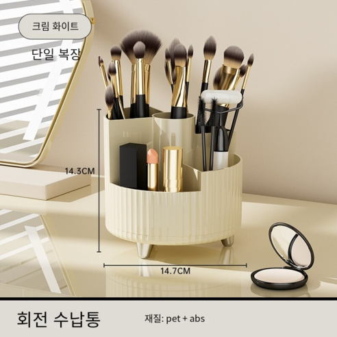 다용도 대용량 테이블 회전 화장품 수납함, 화이트, 4개