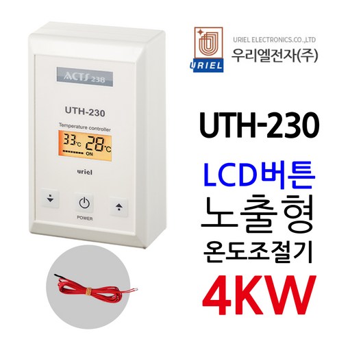 우리엘전자 UTH-230 4Kw 조절기 난방필름, 1개, 조절기+온도센서