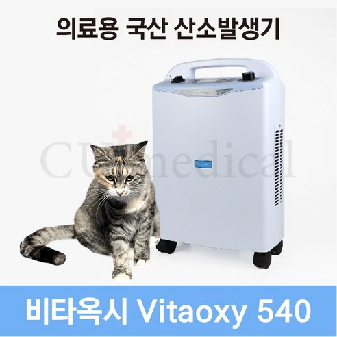 [사은품증정] 강아지 산소발생기 비타옥시 540 국산 / 아크릴산소방+산소호흡기 세트, 1개