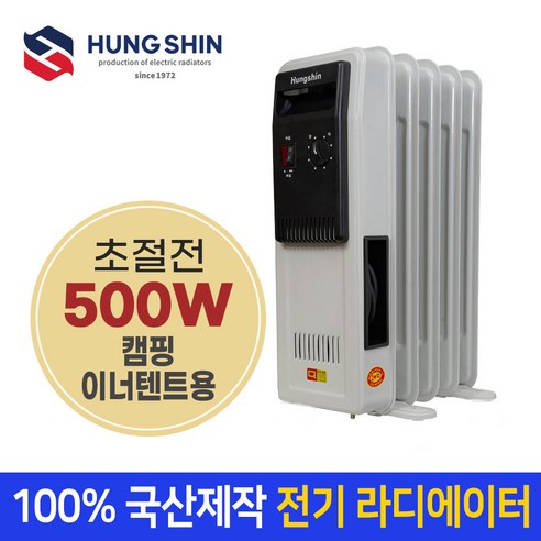 [500W/유해가스없는]국산 흥신 캠핑용 라디에이터 간절기 캠핑난로 캠핑난방 리뷰후기