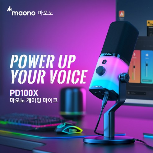 압도적인 가성비, 마오노 PD100X로 완성하는 프로페셔널 사운드