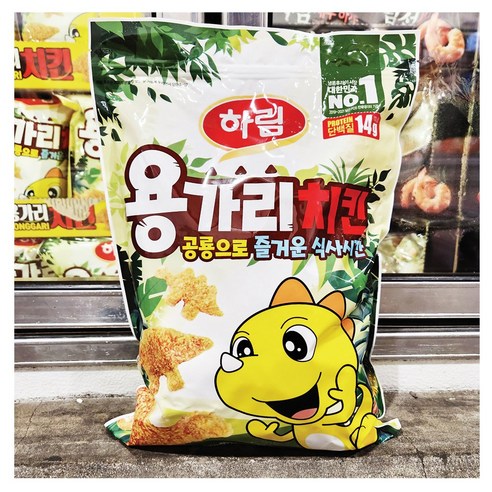 맛있고 편리하며 가족의 유대감을 강화하는 하림 코스트코 용가리치킨