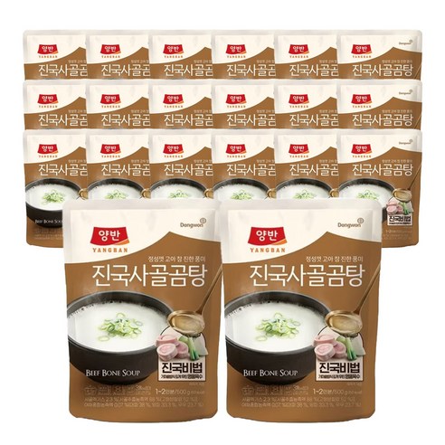 양반 진국 사골곰탕