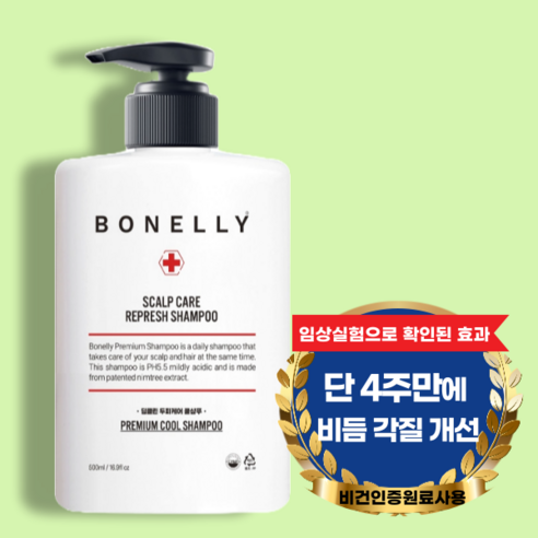 [4주만에 개선] 보넬리 지루성 두피 비듬 각질 약산성 샴푸, 3개, 500ml