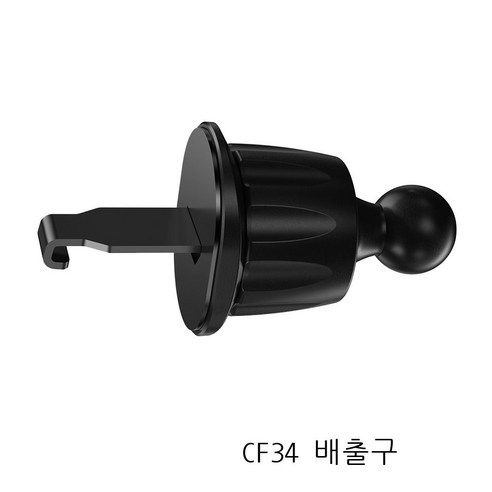 차량 적재 핸드폰 송풍구 부품 단일 브래킷 커브 삼각 직삽식 자동차 송풍구 내비게이션, CF34 송풍구
