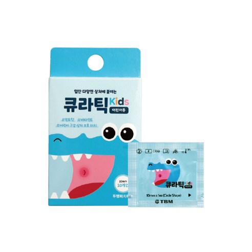 우리 아이 입 안 헐었을 때, 엄마의 마음을 사르르 녹여줄 비밀 병기!