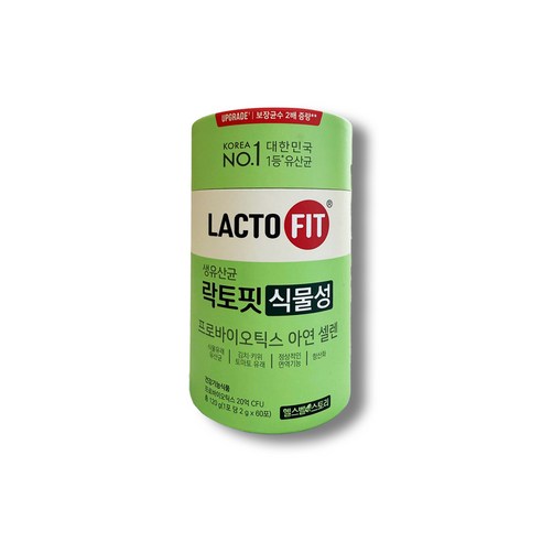 락토핏 식물성