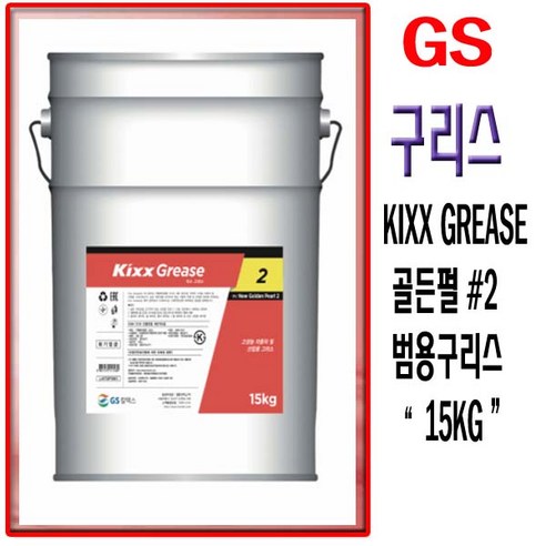 추천상품 KIXX Grease 2 15kg 산업용그리스