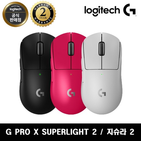 로지텍코리아 로지텍G G PRO X SUPERLGIHT 2 무선 게이밍 마우스 지슈라2, 핑크