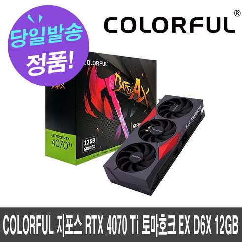 COLORFUL 지포스 RTX 4070 Ti 토마호크 EX D6X 12GB