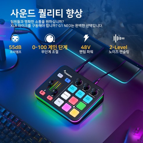마오노 G1 NEO: RGB 블루투스 오디오 인터페이스로 당신의 방송 환경을 혁신하세요!