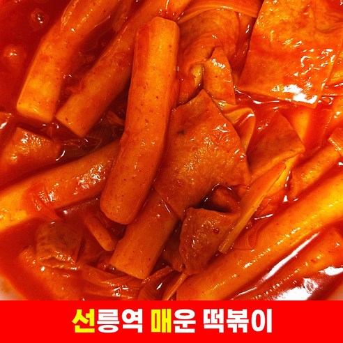 윤마트 선릉역 트럭떡볶이 매운맛 선매떡볶이 밀키트 1+1, 중간맛, 2개, 350g