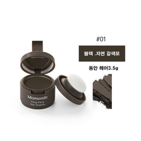 마몽드 팡팡 헤어 섀도우 3.5 g, 1호 동안 헤어, 4개