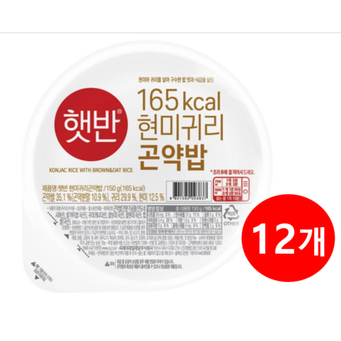 햇반곤약밥 추천 햇반 현미귀리 곤약밥 150g 12개 (인기 브랜드 순위, 가격 비교)