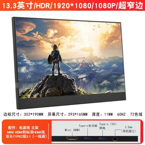 17인치 포터블 모니터 터치 엠팩토리 60HZ 디스플레이 뷰소닉 인치 4K, 품번, 13.3인치 1920x1080 HDMI