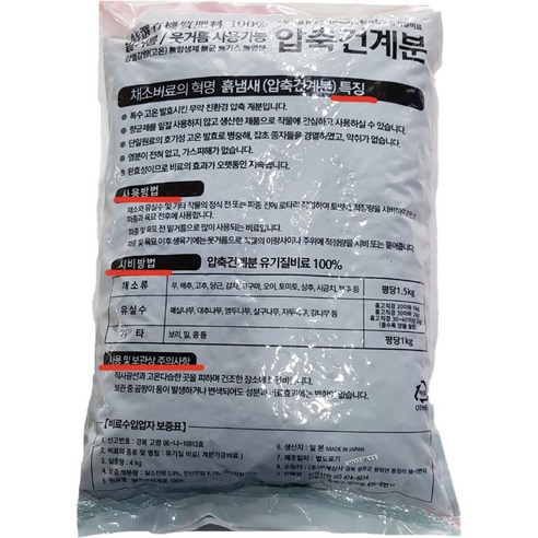 냄새 없이 간편하게, 풍성한 수확을!