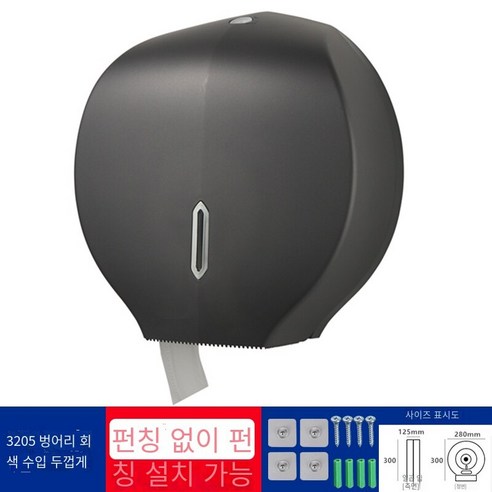대형 롤 종이 상자 벽 장착 방수 구멍이없는, 보라색 여분의 두꺼운 벙어리 회색 손톱 무료