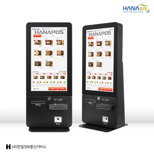 [하나시스] K-220D KIOSK 카페 무인결제 키오스크 스터디카페 비대면 주문, 검정(Black)