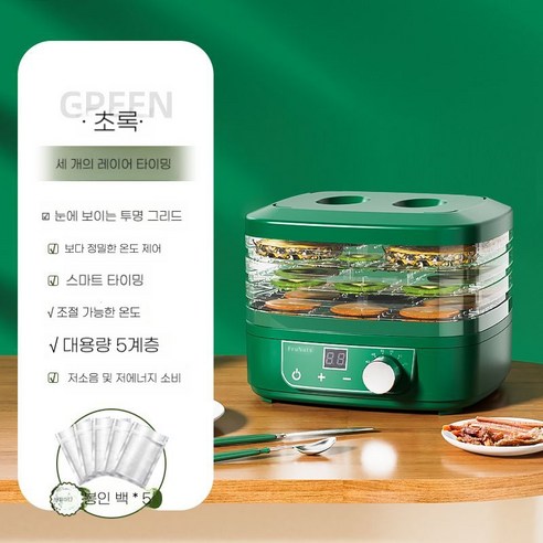 동결건조기 식품 음식 건조 과일 가정용 기계 미니 야채 건조기, 그린 3층