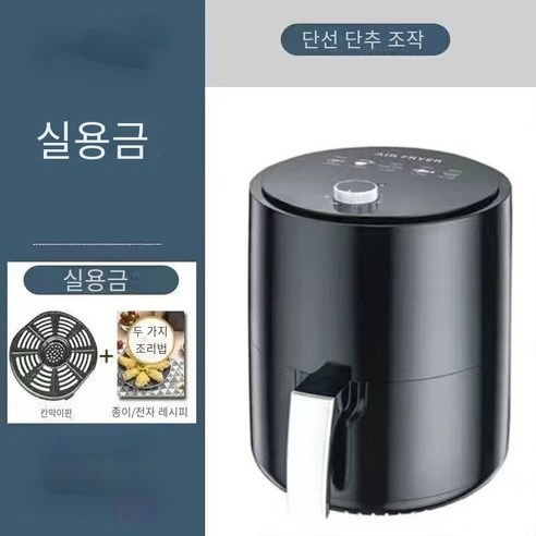 에어 프라이어 가정용 대용량 자동 지능형 오븐 오일 프리 저지방 새로운 다기능 전기 프라이어, 녹색 6.5L 손잡이 선물 가방 대우전기튀김기 Best Top5