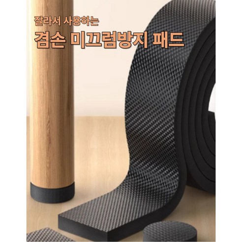 곰돌곰돌 의자 소음방지 패드로 층간 소음 걱정 없이 평화로운 일상을 되찾으세요.