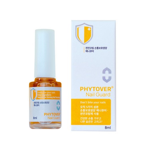 피토버 네일가드 8mL / 손톱 물어뜯기 방지제 핏오버 비엔씨코리아