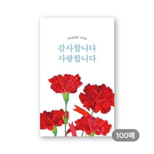 카네이션 감사합니다 사각스티커, 100매