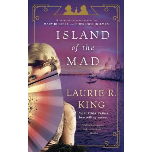 (영문도서) Island of the Mad: A Novel of Suspense Featuring Mary Russell and Sherlock Holmes Paperback, Bantam, English, 9780804177986