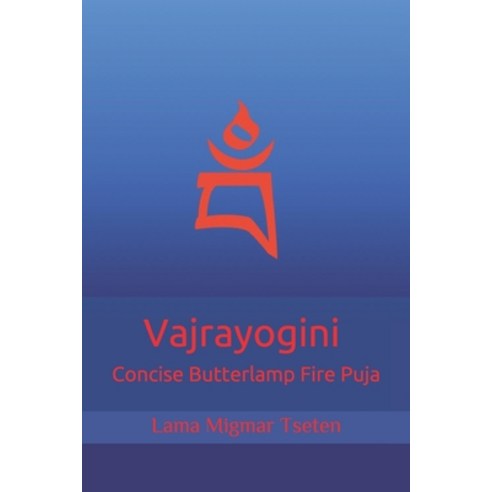 Vajrayogini Concise Butterlamp Fire Puja Paperback, Independently Published, English, 9798553487683