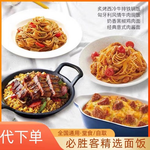 피자헛 쿠폰 미트장면 마라 가재면 소고기 리조또 데리야키 닭고기밥 주문대행 제조국(원산지): 중국