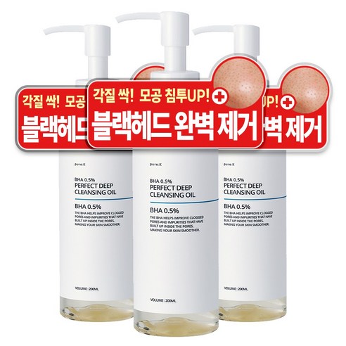 퓨어케이 블랙헤드 피지 제거 바하 BHA 퍼펙트 딥 클렌징 오일, 10개, 200ml