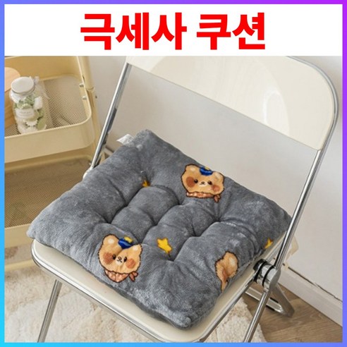 린담 곰돌이 극세사 의자 방석 쿠션, 그레이