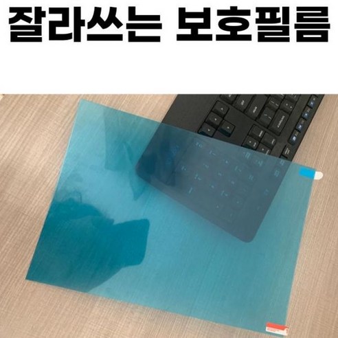 잘라쓰는 LCD 보호필름 반사방지코팅, 1개, 단품