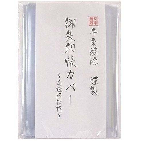 일본 고슈인초 수첩 스템프북 세니이토인 고슈인 북커버 4.3 x 6.3인치(11 x 16cm) 투명 타입 2개들이 일본 직배송