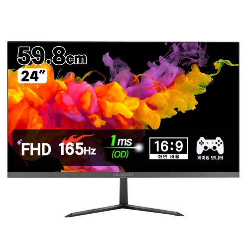 [165Hz 베스트] 크로스오버 245GV3F 패스트165 아이세이브 게이밍 24인치 모니터, 245GV3F(일반)