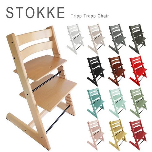 스토케 트립트랩 stokke tripp trapp 하이체어, TERRA COTTA, 1개