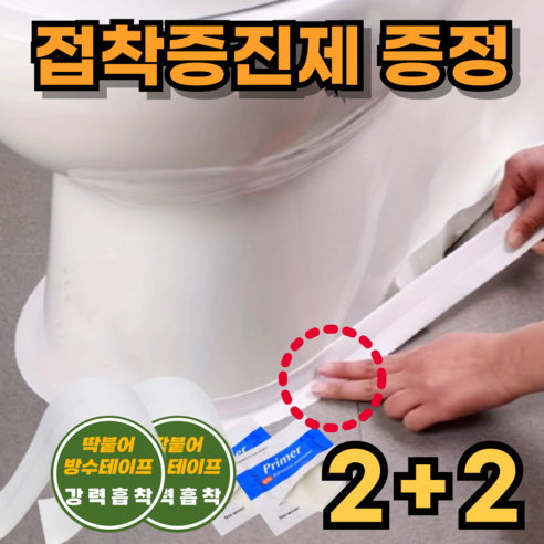 드로우데일리 딱붙어 방수테이프 패키지 3.2m*3.8cm, 4개