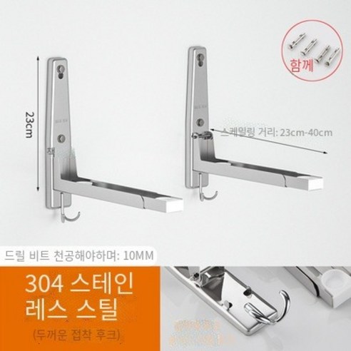 304 스테인리스 레인지 선반 벽걸이 주방 선반 신축 거치대, 전자레인지 브래킷-304 갈고리형