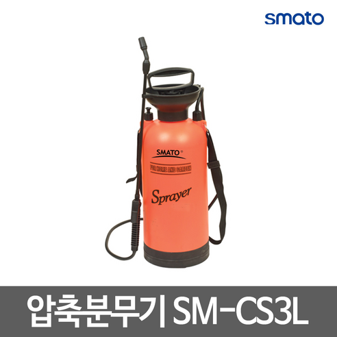 스마토 압축분무기 SM-CS3L, 2개